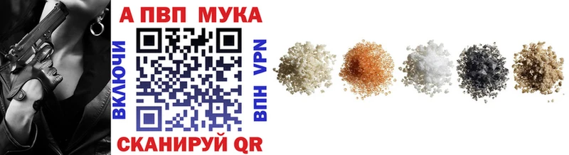 A PVP мука  где найти наркотики  Малая Вишера 