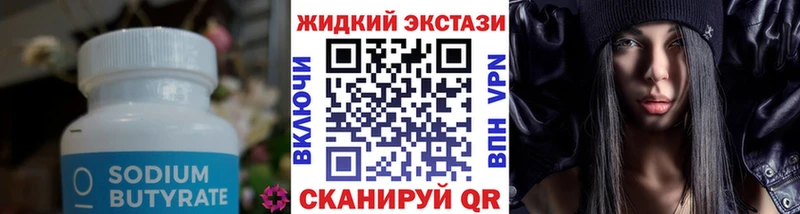 купить   гидра зеркало  БУТИРАТ бутандиол  Малая Вишера 